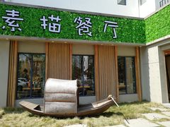-外婆船宴餐厅·外婆喊你回家吃饭
