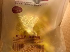 -观音桥百香林西点