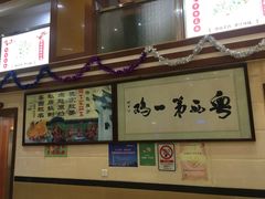 -瑞记湛江鸡饭店·粤西第一鸡(粤垦店)