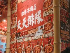 -大芊金重庆串串火锅(南京路店)