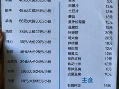 菜单-金明姬和众烧烤店(东铁营店)