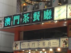 -翠华餐厅(铜锣湾糖街店)