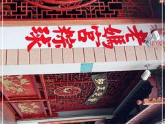 -老妈宫粽球
