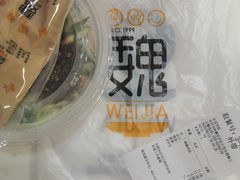 -魏家凉皮(长缨东路店)