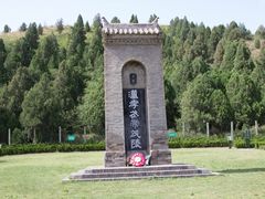 -茂陵博物馆