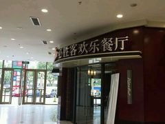 -必胜客(金沙江店)