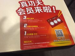 -真功夫(环市中路店)