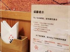 -山之川日料放题(通州店)