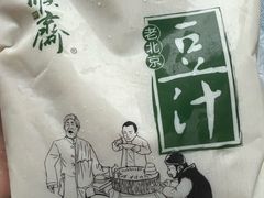 -年记·兴顺斋 牛街清真熟食小吃店