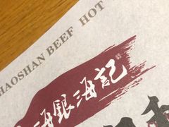 -海银海记潮汕牛肉火锅(新港中路海珠店)