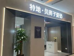 -红星美凯龙(上海沪南店)