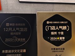 -水墨澜渟足道·SPA·传统(四望亭东关街店)