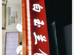 门面-白玉兰食品(甜云店)