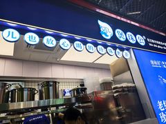 -煲珠公·老红糖珍珠奶茶(长宁龙之梦店)