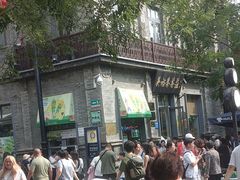 -吴裕泰茶庄(前门大街店)