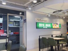 -72街荷叶饭(三元里店)