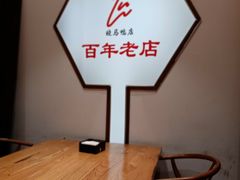 用餐区-晓马鸭店(新芜路店)
