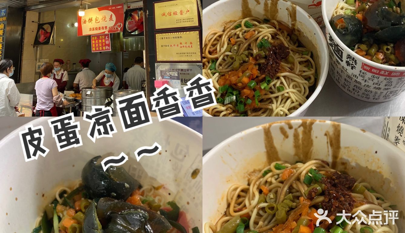总要去趟武汉尝尝遍地的美食吧！！！