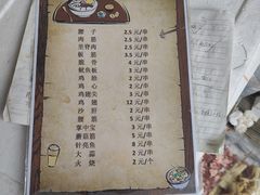 -老姜烤肉(河马石商园店)