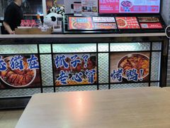 -怂猫抓子·成都冒烤鸭