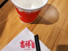 -吉祥馄饨(深圳福华一路店)