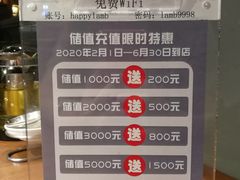 -快乐小羊·内蒙牛羊肉火锅(流花中心店)