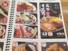 -雷门拉面·现熬骨汤(凯德来福士店)
