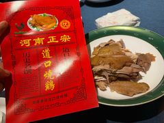 -金狮麟·新豫菜(金码大厦店)