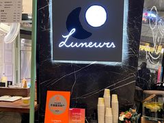 -LUNEURS月乐诗 La Glace(环贸店)