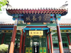 -张学良旧居陈列馆