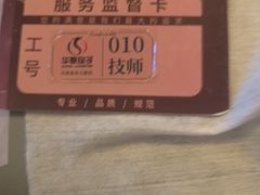 -华夏良子·足道SPA艾灸(图书大厦店)