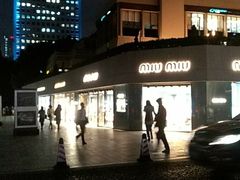 -MIU MIU(上海商城店)