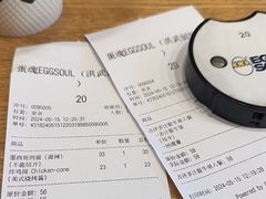 -蛋魂EGGSOUL(洪武创始店)