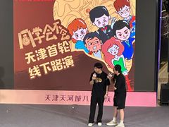 -天河城购物中心