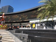 -皇庭广场(福华三路店)