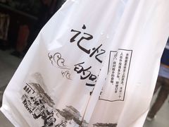 -老味茶屋(川沙老街店)