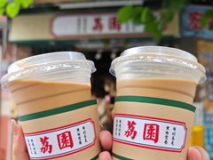 -荔園 LaiYuen