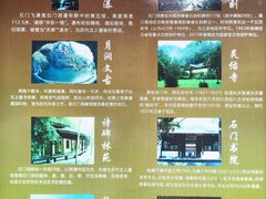 -石门洞景区