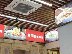 -青年路烩面馆(绿地世纪城店)