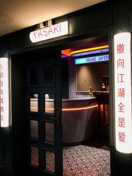 -YASAKI国际舞蹈中心