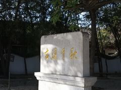 -卢沟桥文化旅游区