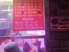 -南宁市连升风味小吃店