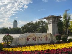 -北湖公园
