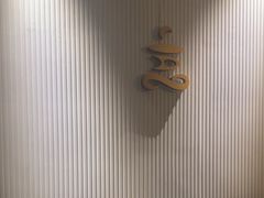 -涟LIAN·泰式按摩·MASSAGE·SPA(深业上城店)