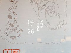 -蜀宴小调·精致家常菜(科华店)