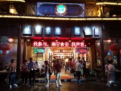 -甘家界牌柠檬鸭(青山店)