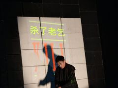 -北京喜剧院