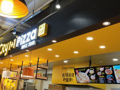 门面-City1+1城市比萨(国商卫星广场店)