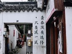 门面-裕兴记·三虾面(西北街总店)