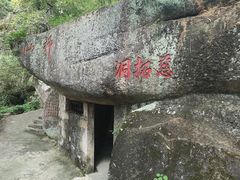-青芝山风景名胜区